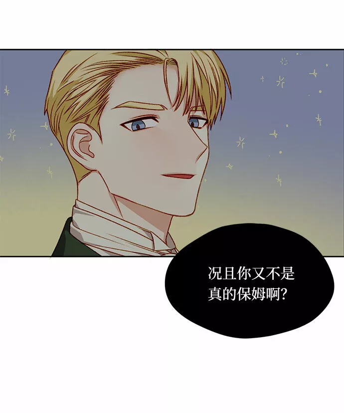 幕后女主要让我当后妈笔趣阁免费漫画,第5话46图