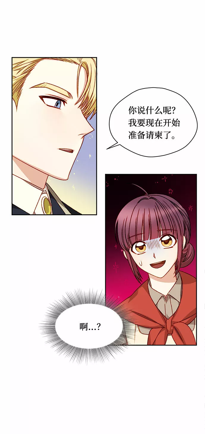 幕后女主要让我当后妈笔趣阁免费漫画,第5话34图