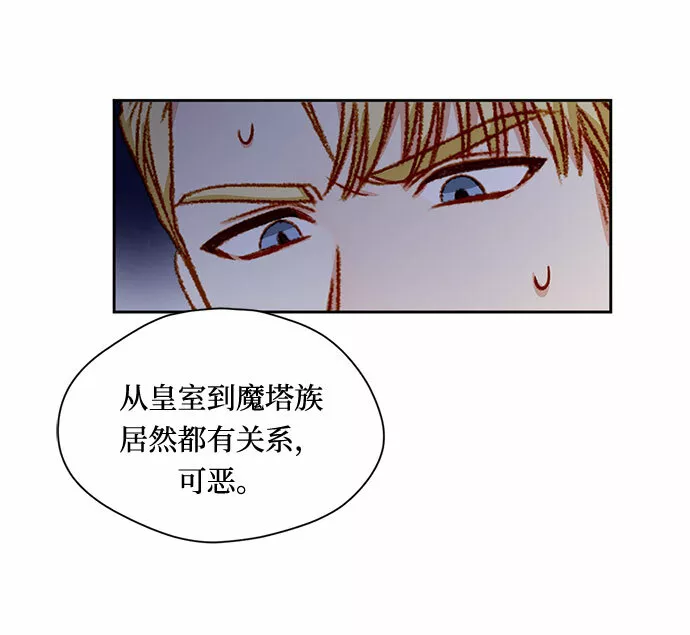 幕后女主要让我当后妈笔趣阁免费漫画,第5话27图