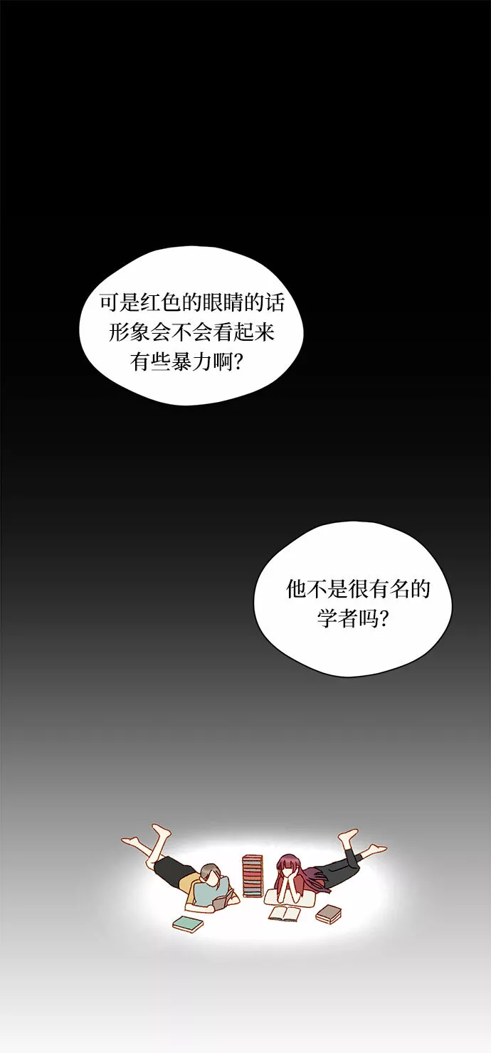 幕后女主要让我当后妈笔趣阁免费漫画,第5话62图