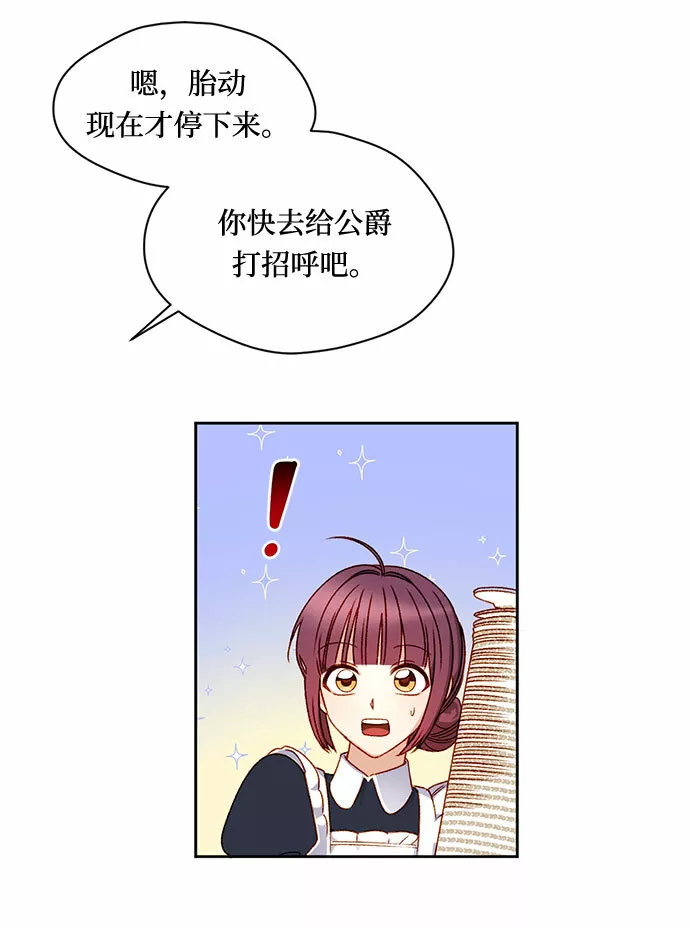 幕后女主要让我当后妈笔趣阁免费漫画,第5话58图