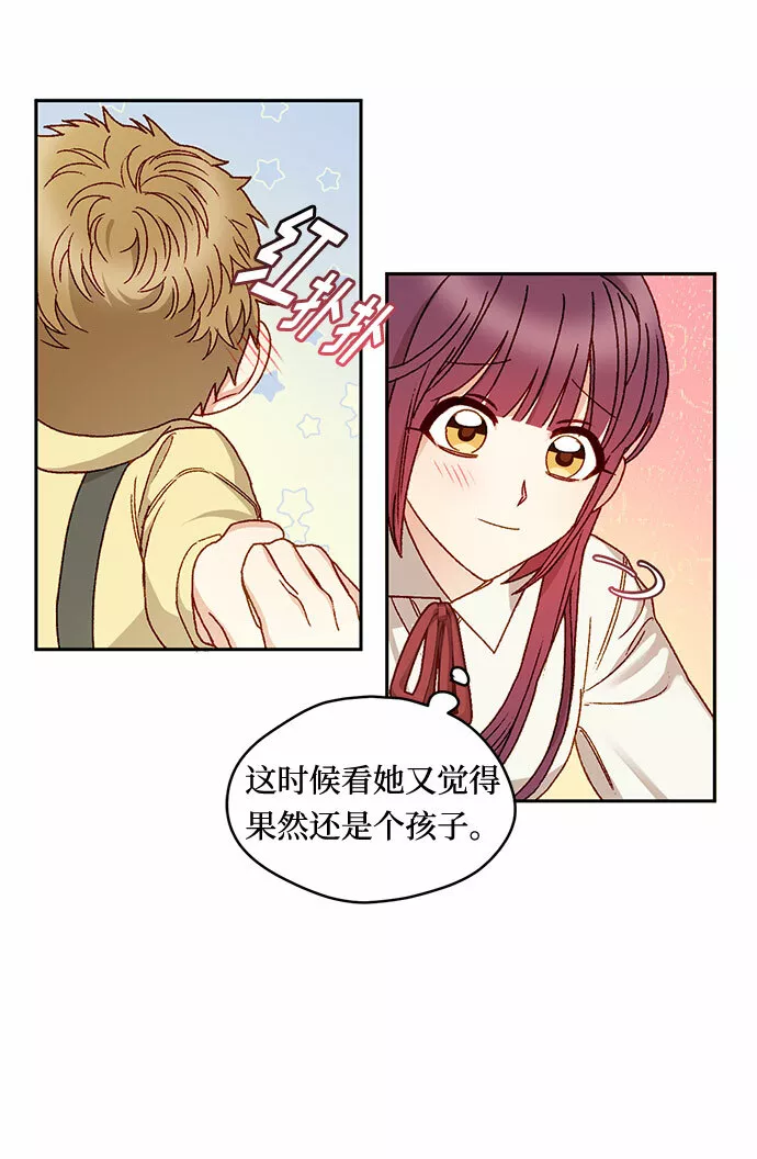 幕后女主要让我当后妈笔趣阁免费漫画,第11话56图