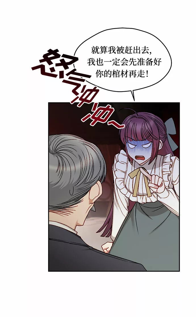 幕后女主要让我当后妈笔趣阁免费漫画,第11话10图