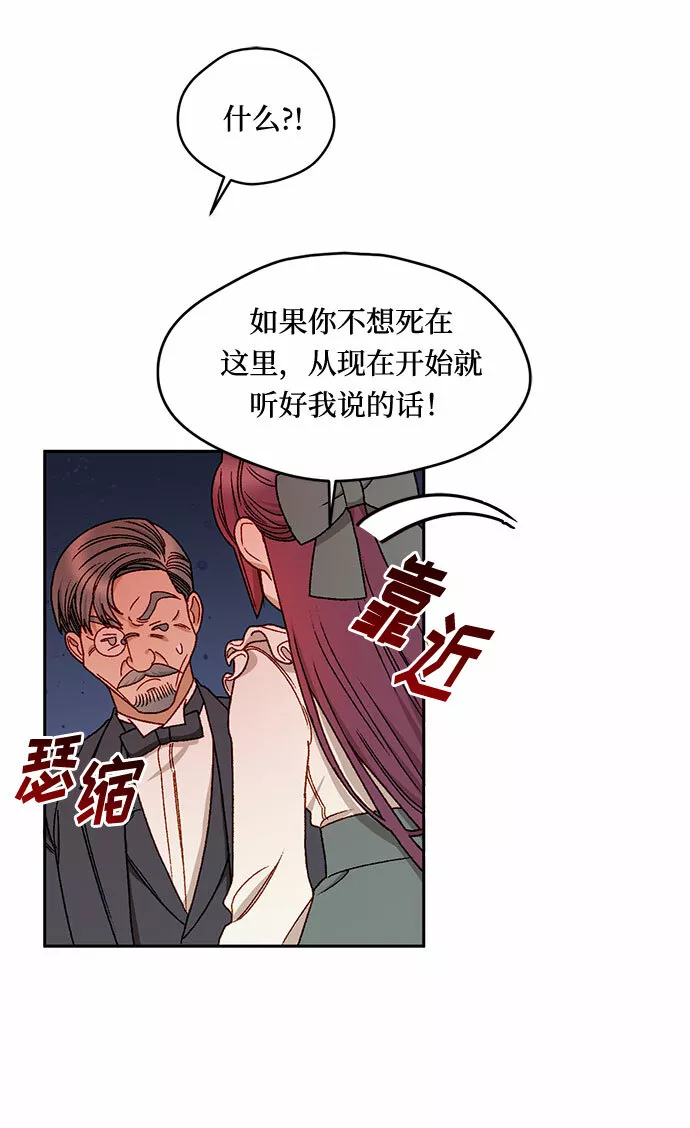 幕后女主要让我当后妈笔趣阁免费漫画,第11话11图