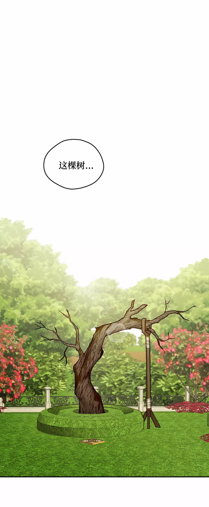 幕后女主要让我当后妈笔趣阁免费漫画,第11话63图