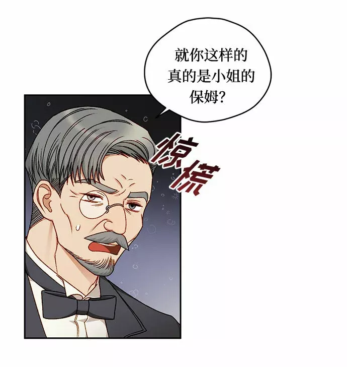 幕后女主要让我当后妈笔趣阁免费漫画,第11话3图