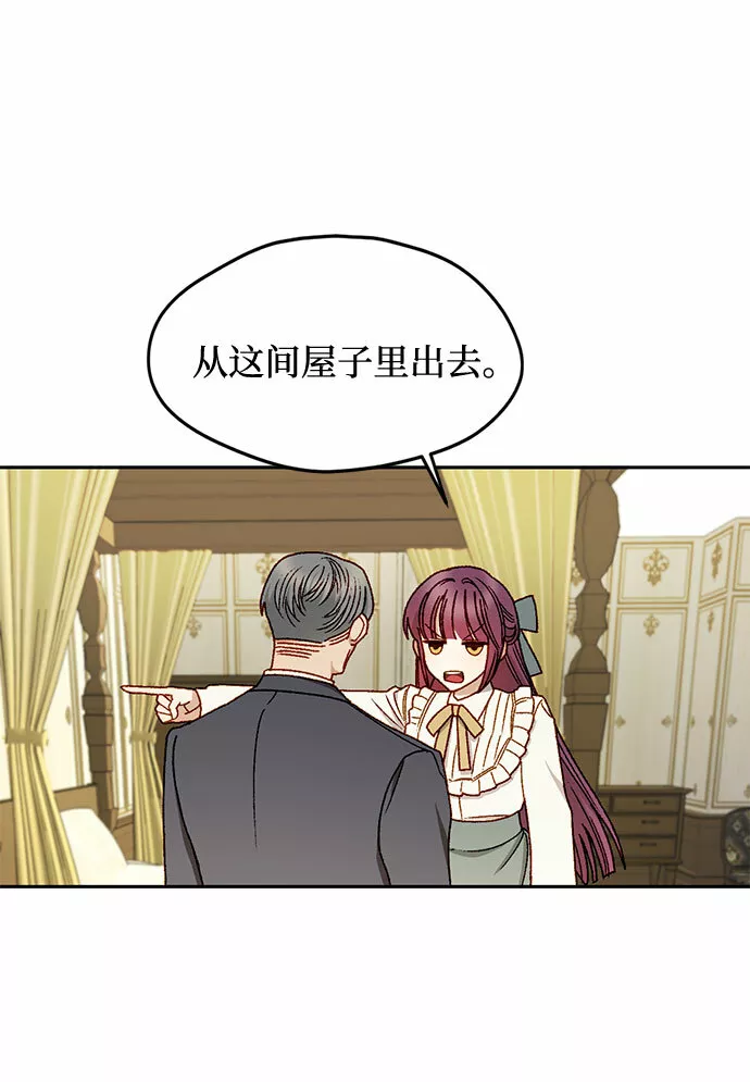 幕后女主要让我当后妈笔趣阁免费漫画,第11话15图