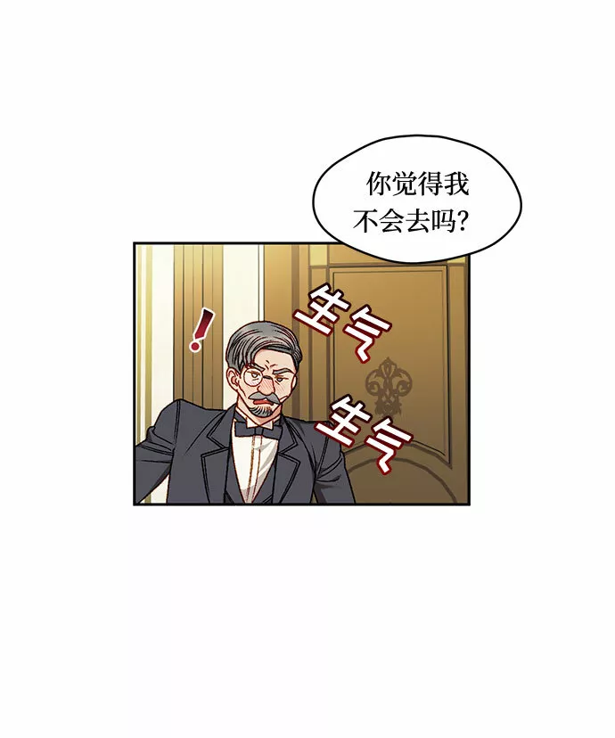 幕后女主要让我当后妈笔趣阁免费漫画,第11话8图