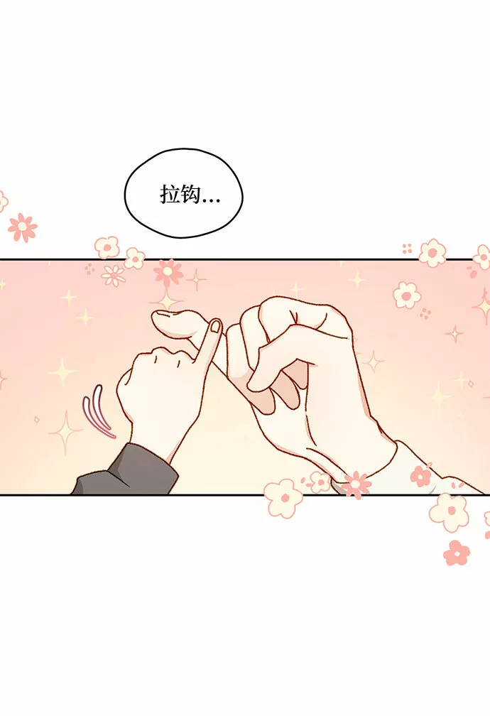 幕后女主要让我当后妈笔趣阁免费漫画,第11话39图