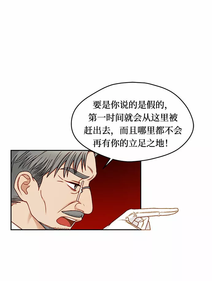 幕后女主要让我当后妈笔趣阁免费漫画,第11话6图