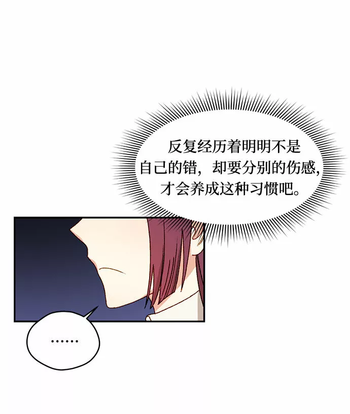 幕后女主要让我当后妈笔趣阁免费漫画,第11话33图