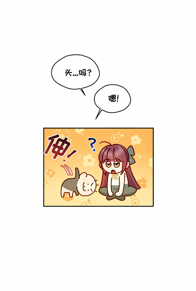 幕后女主要让我当后妈笔趣阁免费漫画,第11话43图