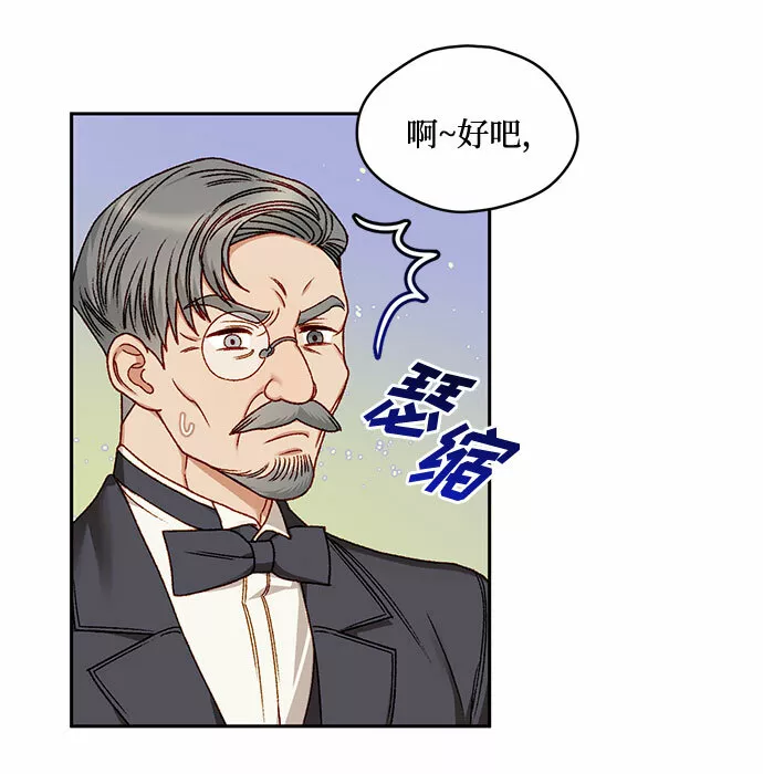 幕后女主要让我当后妈笔趣阁免费漫画,第11话9图