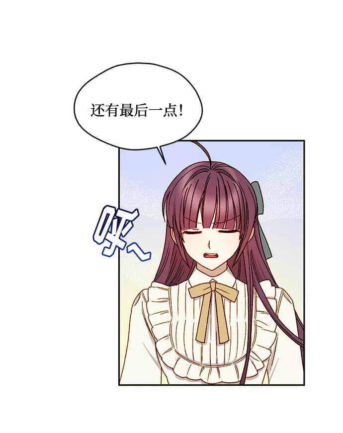 幕后女主要让我当后妈笔趣阁免费漫画,第11话14图