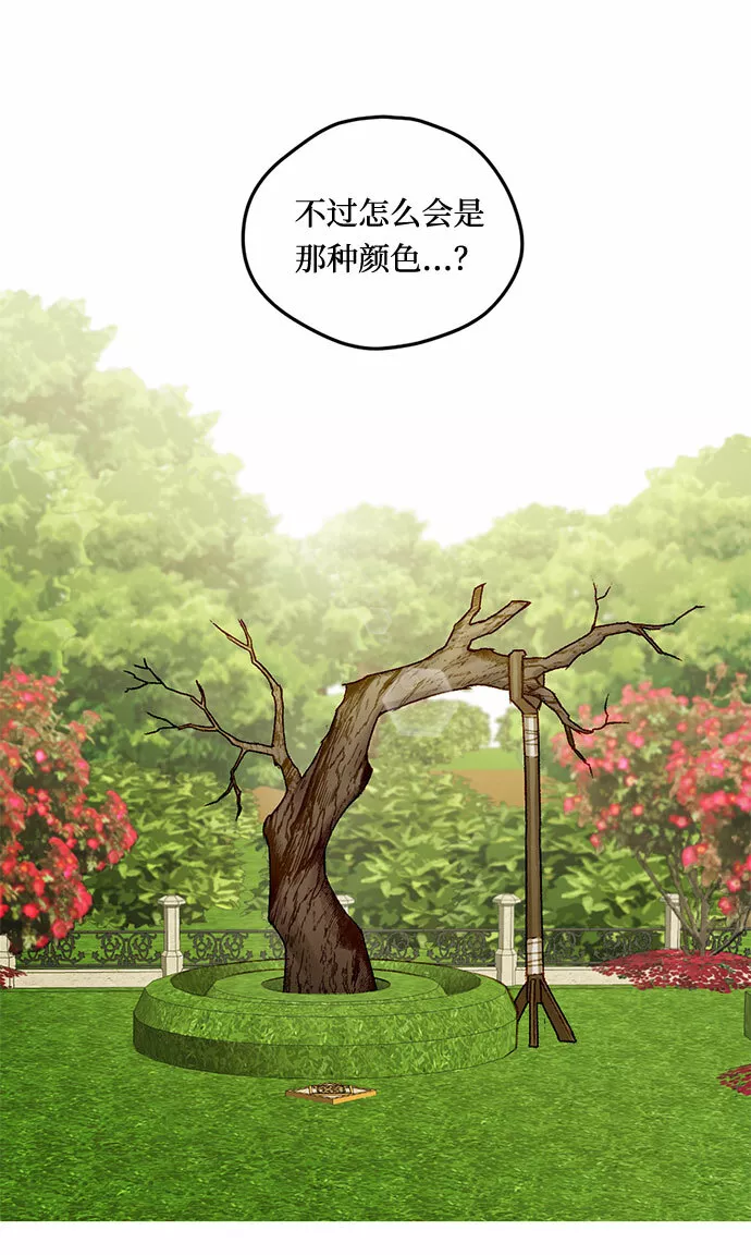 幕后女主要让我当后妈笔趣阁免费漫画,第11话60图