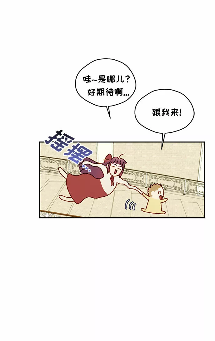 幕后女主要让我当后妈笔趣阁免费漫画,第11话55图