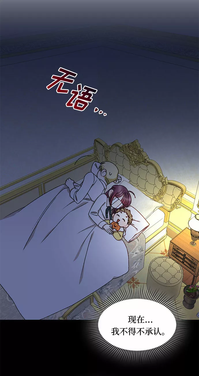 幕后女主要让我当后妈笔趣阁免费漫画,第17话5图