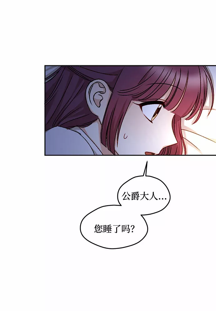 幕后女主要让我当后妈笔趣阁免费漫画,第17话22图