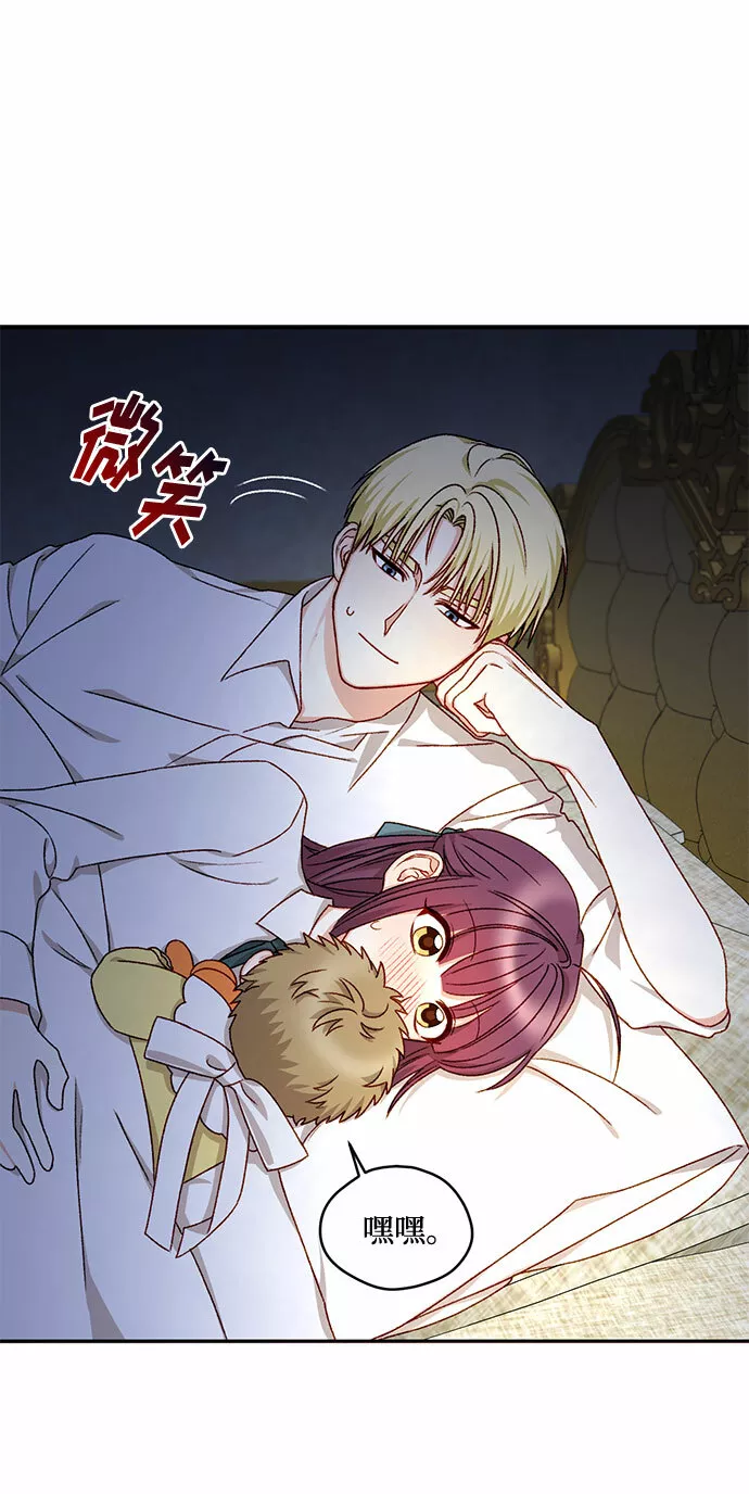 幕后女主要让我当后妈笔趣阁免费漫画,第17话15图