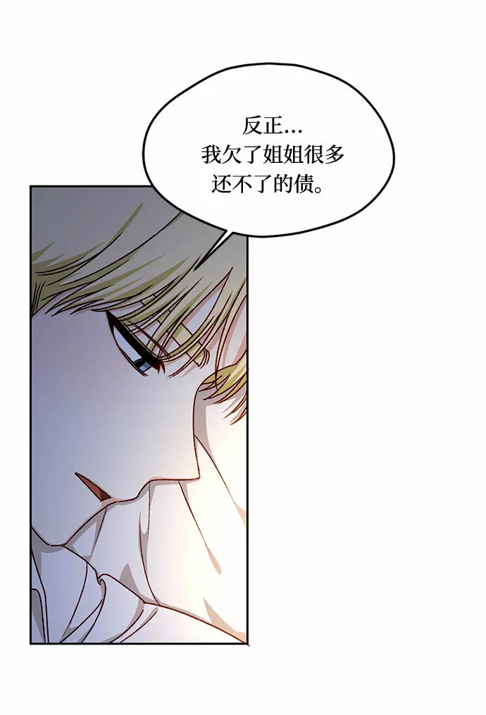 幕后女主要让我当后妈笔趣阁免费漫画,第17话37图