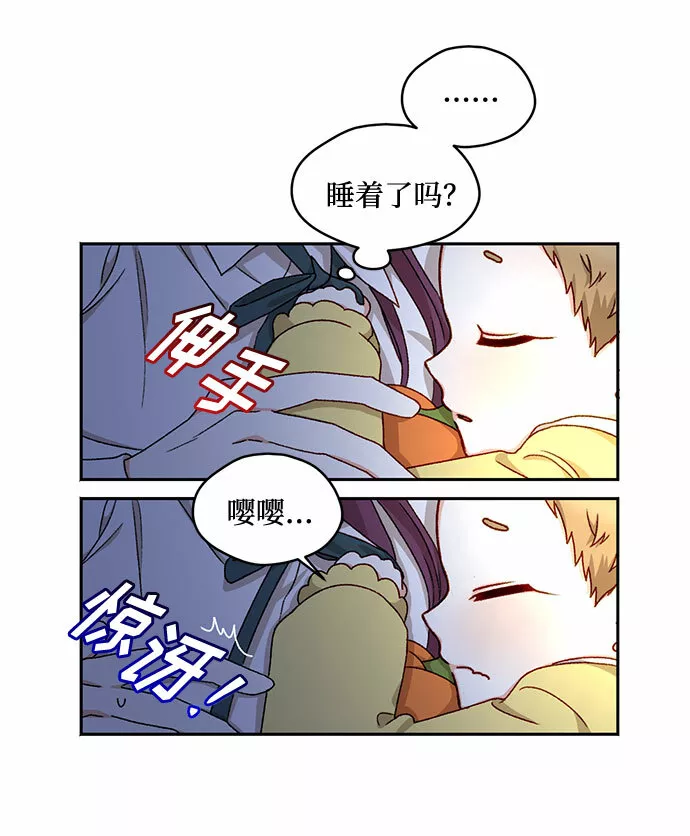 幕后女主要让我当后妈笔趣阁免费漫画,第17话20图