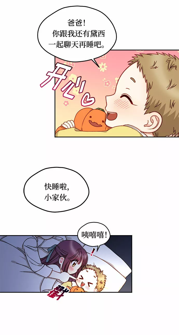 幕后女主要让我当后妈笔趣阁免费漫画,第17话16图