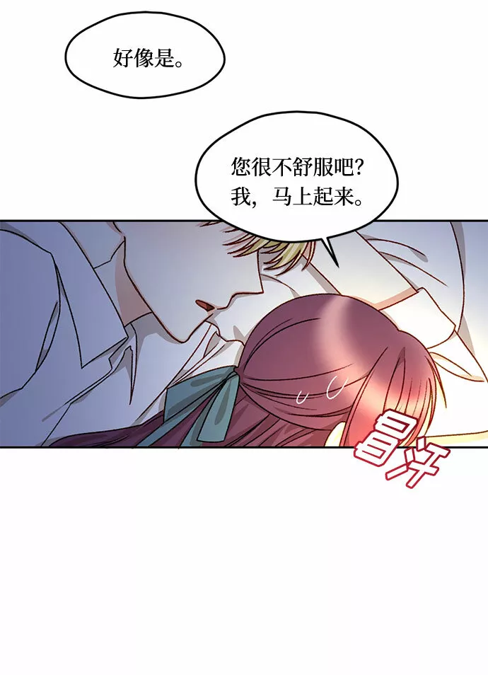 幕后女主要让我当后妈笔趣阁免费漫画,第17话48图