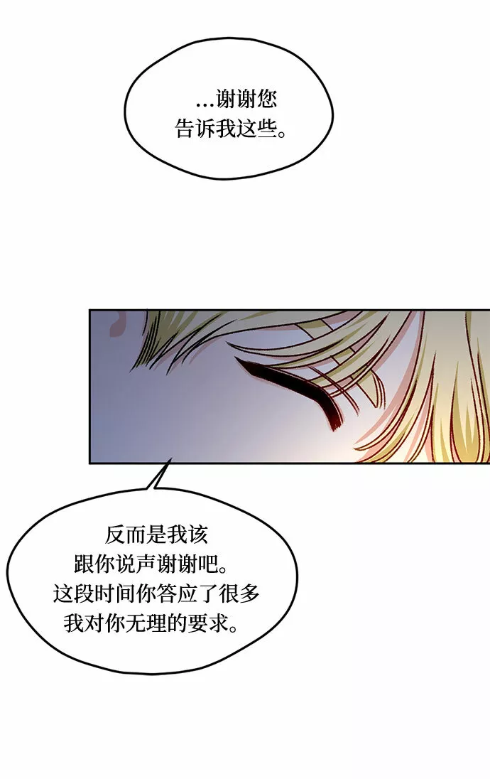 幕后女主要让我当后妈笔趣阁免费漫画,第17话41图