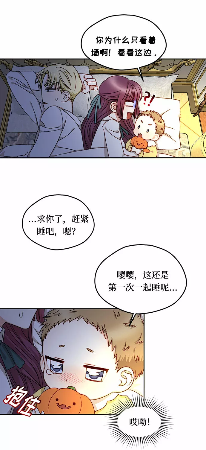 幕后女主要让我当后妈笔趣阁免费漫画,第17话9图