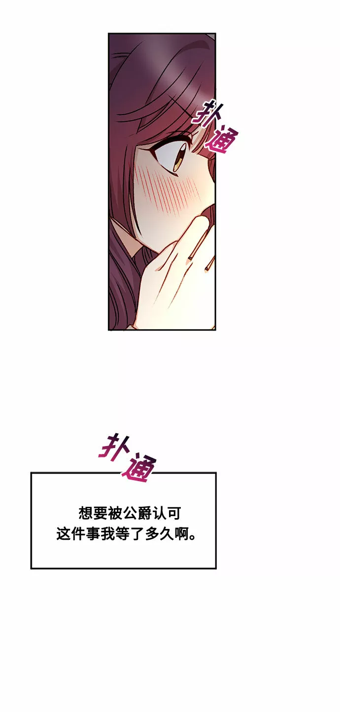 幕后女主要让我当后妈笔趣阁免费漫画,第17话46图