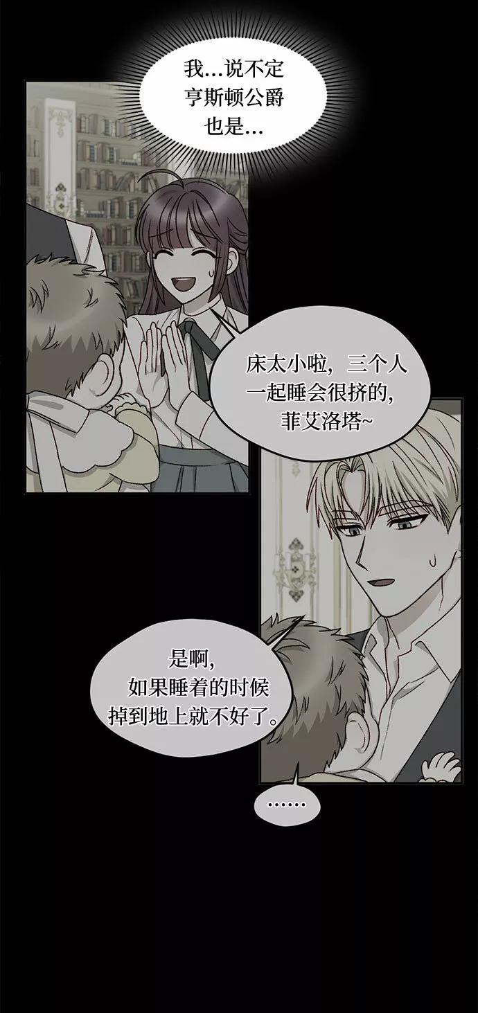 幕后女主要让我当后妈笔趣阁免费漫画,第17话6图