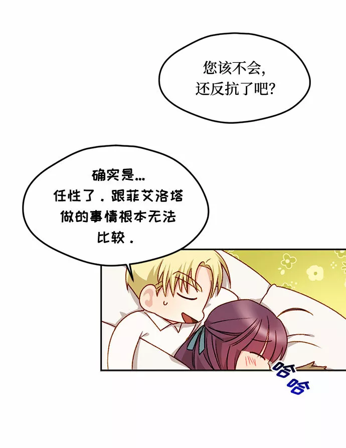 幕后女主要让我当后妈笔趣阁免费漫画,第17话35图