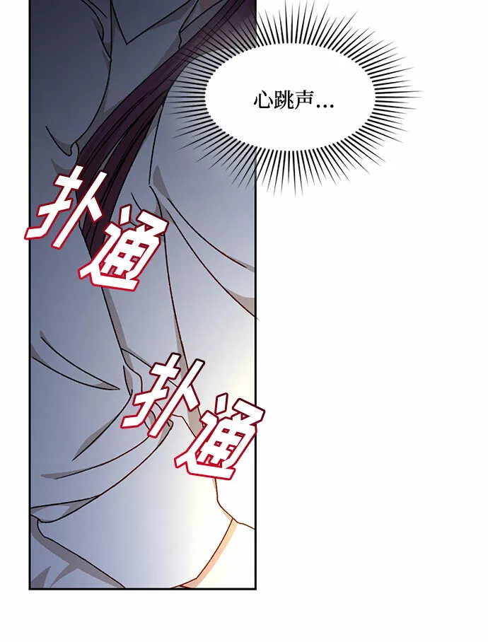 幕后女主要让我当后妈笔趣阁免费漫画,第17话51图