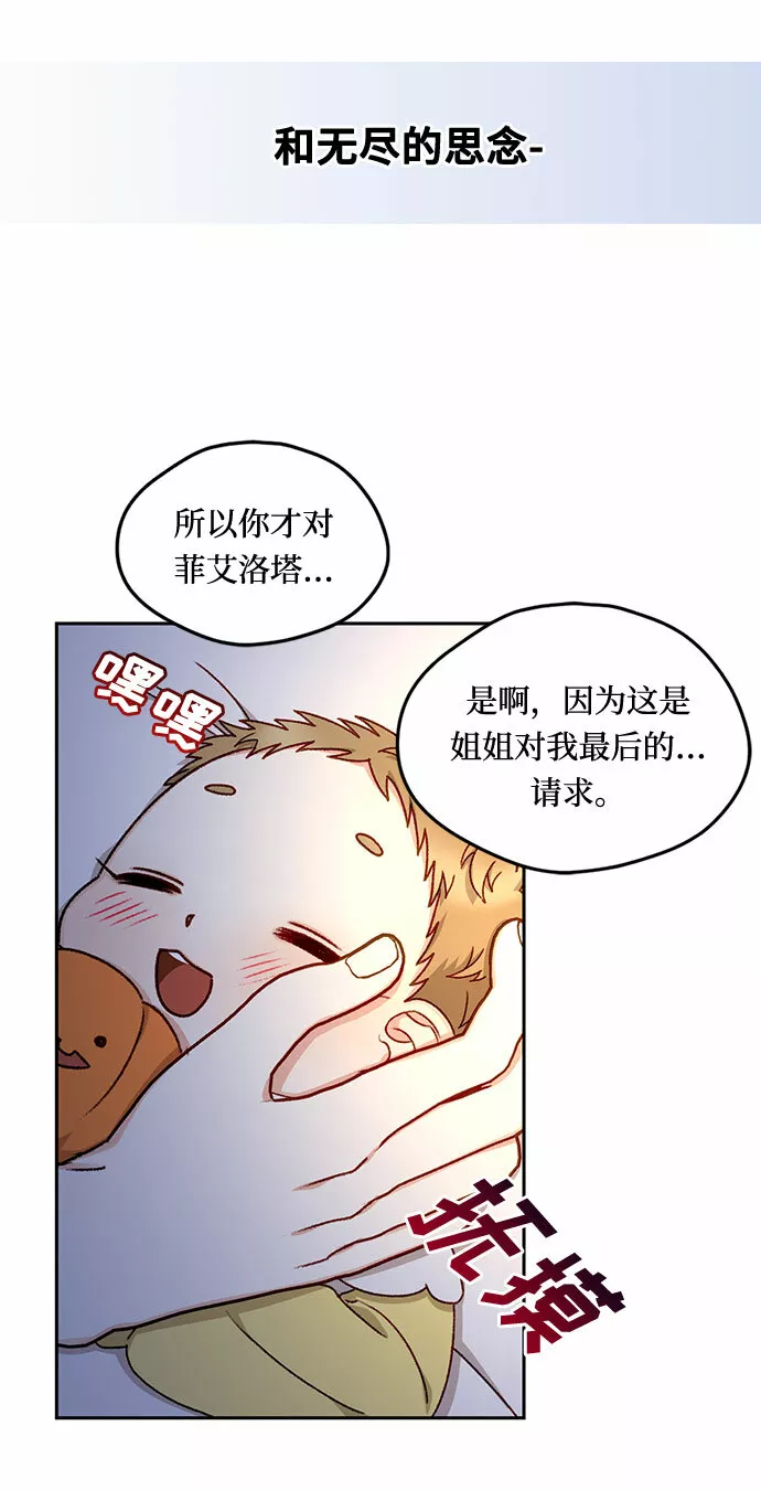 幕后女主要让我当后妈笔趣阁免费漫画,第17话40图