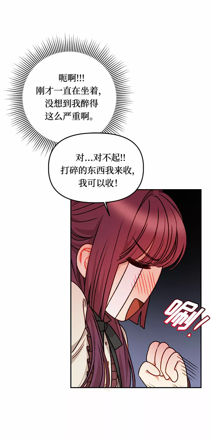 幕后女主要让我当后妈笔趣阁免费漫画,第19话9图