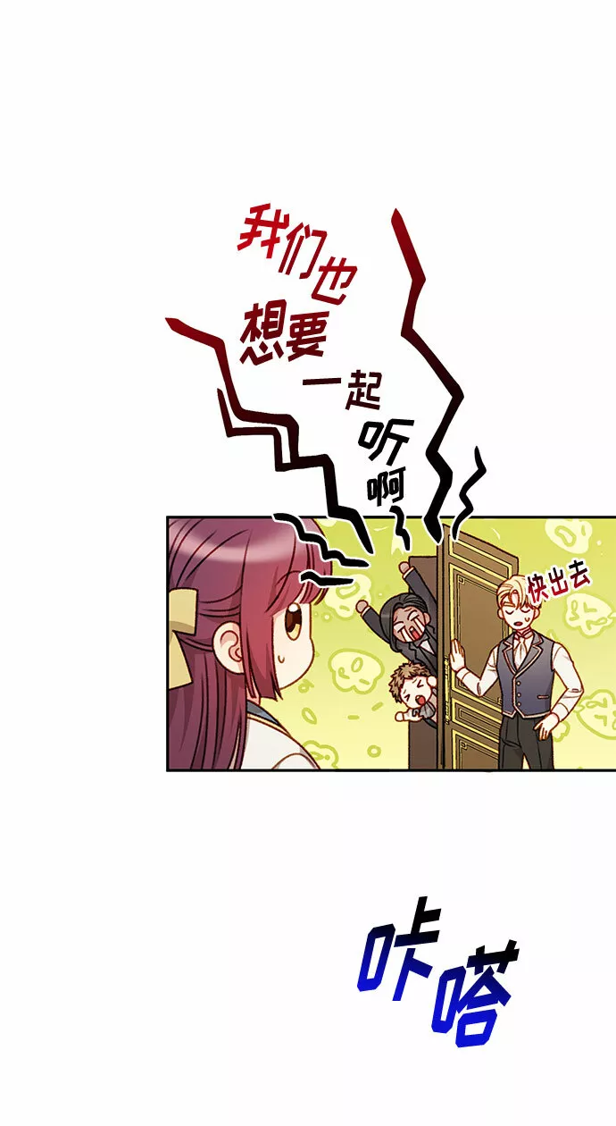 幕后女主要让我当后妈漫画,第44话12图