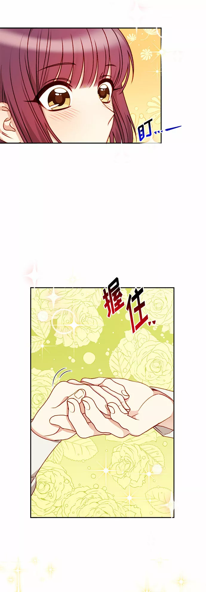 幕后女主要让我当后妈漫画,第44话37图