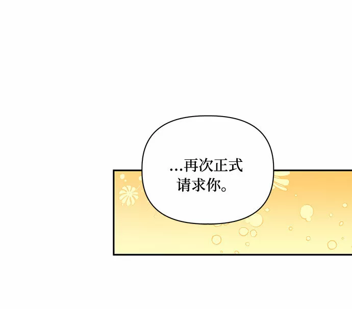 幕后女主要让我当后妈漫画,第44话34图