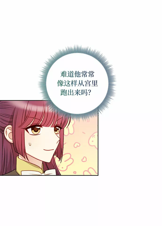 幕后女主要让我当后妈笔趣阁免费漫画,第54话13图