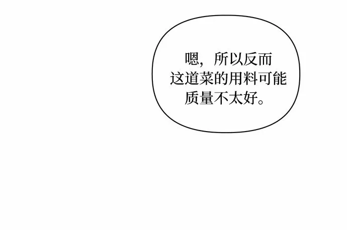 幕后女主要让我当后妈笔趣阁免费漫画,第54话35图