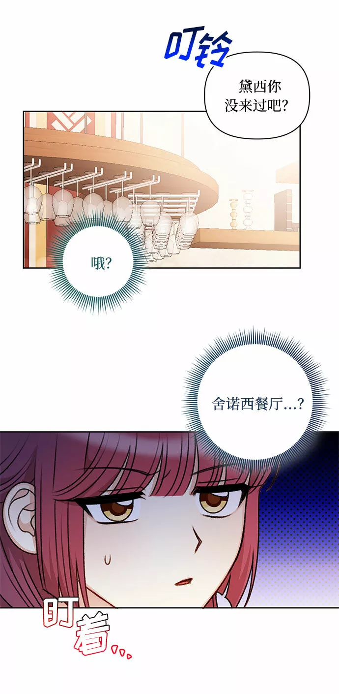 幕后女主要让我当后妈笔趣阁免费漫画,第54话16图