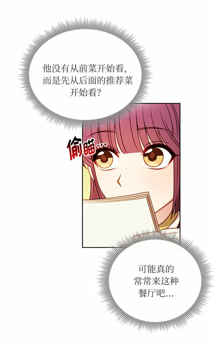 幕后女主要让我当后妈笔趣阁免费漫画,第54话31图