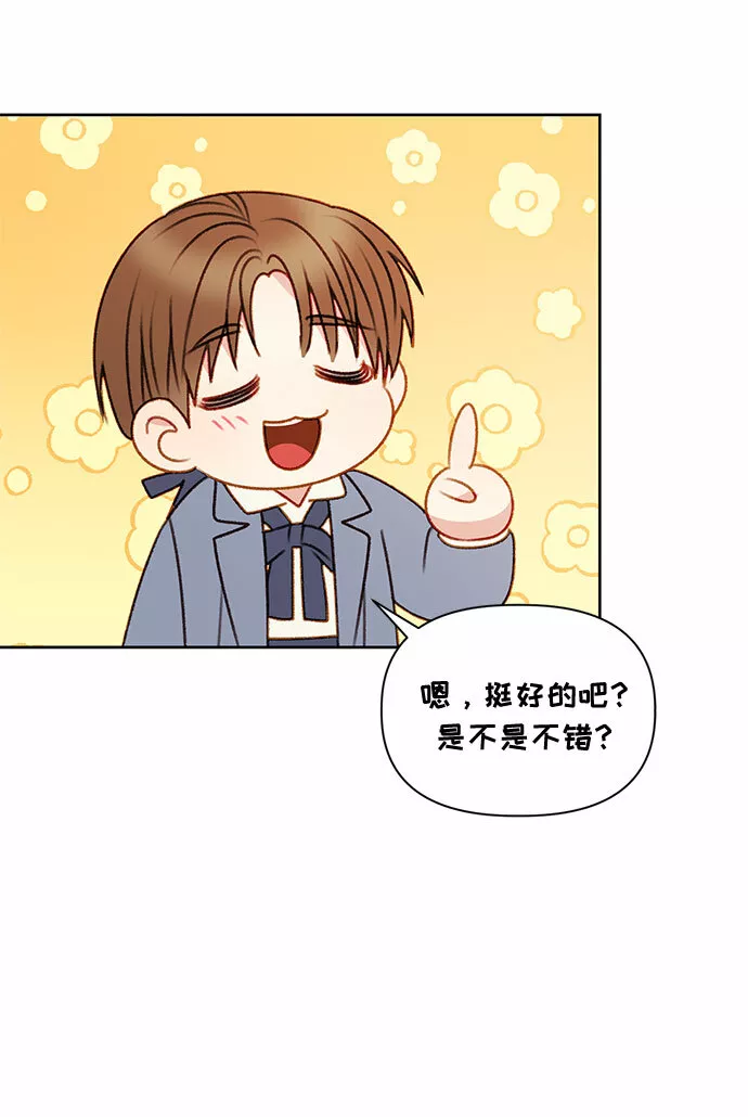 幕后女主要让我当后妈笔趣阁免费漫画,第54话47图