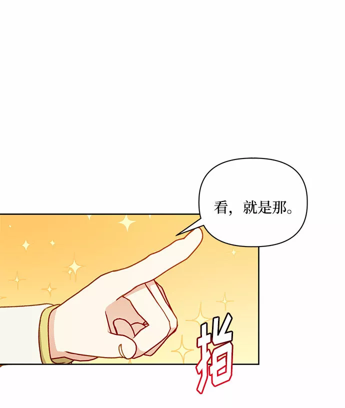 幕后女主要让我当后妈笔趣阁免费漫画,第54话15图