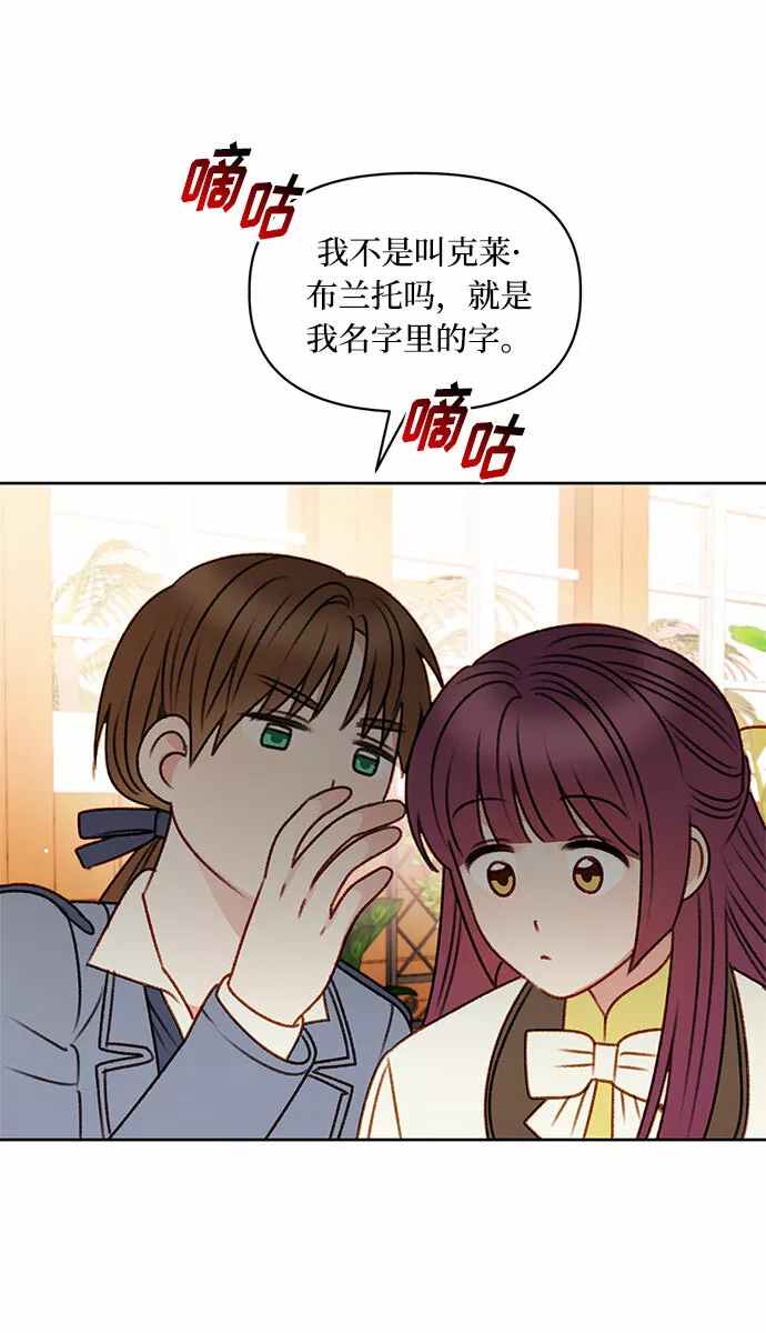 幕后女主要让我当后妈笔趣阁免费漫画,第54话49图