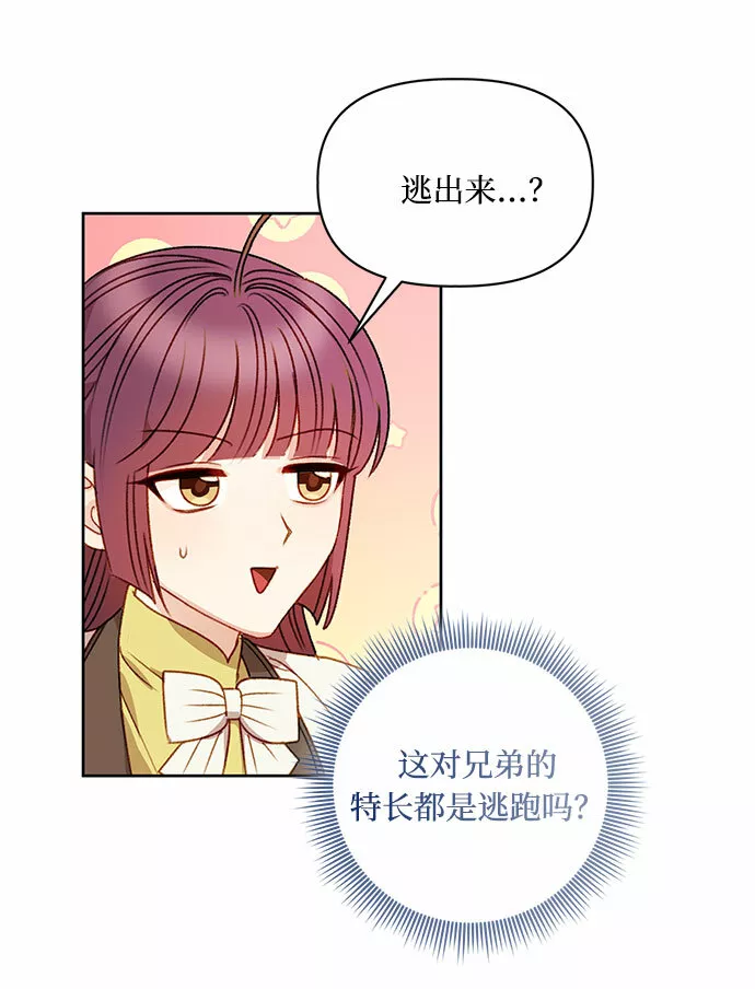 幕后女主要让我当后妈笔趣阁免费漫画,第54话5图