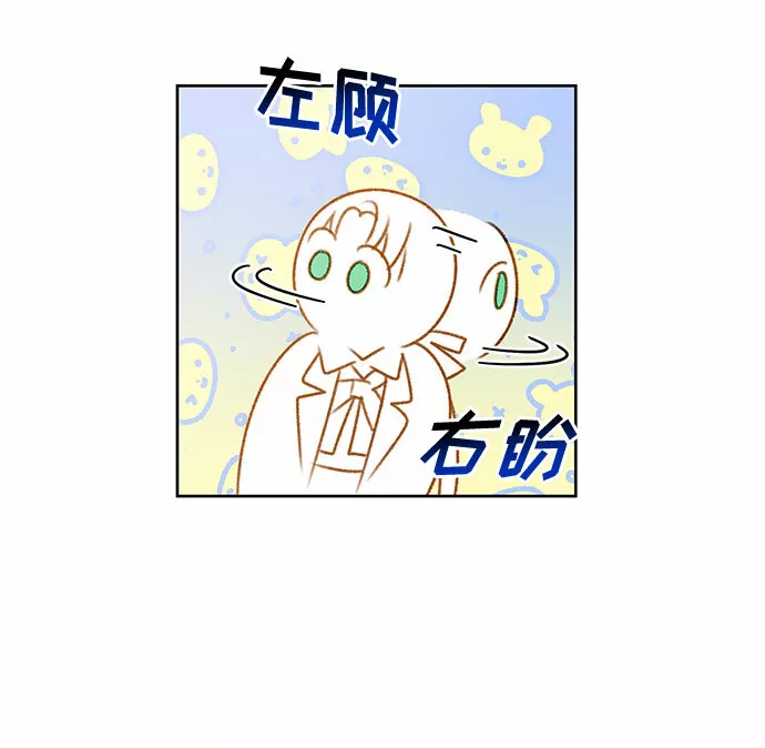 幕后女主要让我当后妈笔趣阁免费漫画,第54话48图