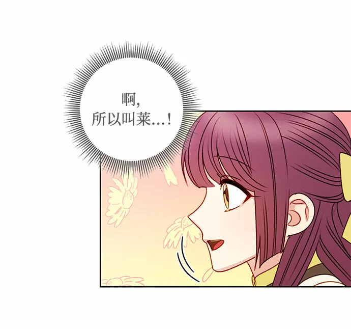 幕后女主要让我当后妈笔趣阁免费漫画,第54话50图