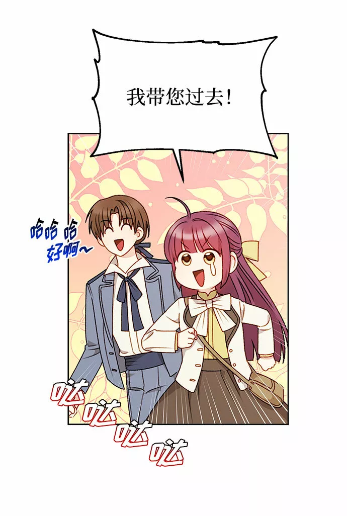 幕后女主要让我当后妈笔趣阁免费漫画,第54话21图