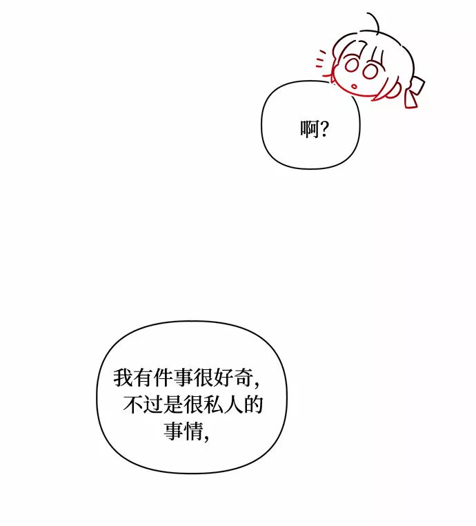 幕后女主要让我当后妈笔趣阁免费漫画,第54话56图